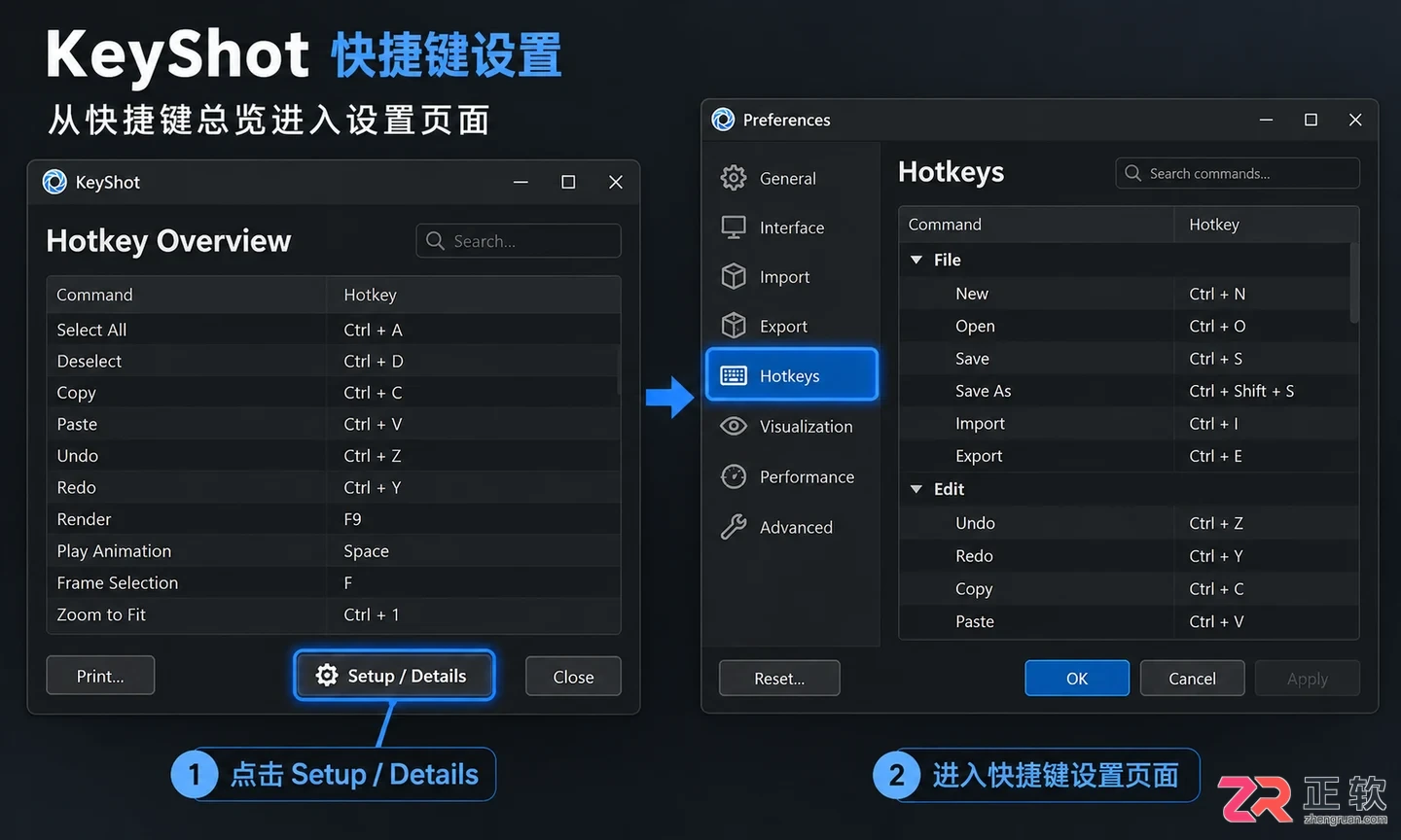 KeyShot快捷键大全怎么调出详细教程