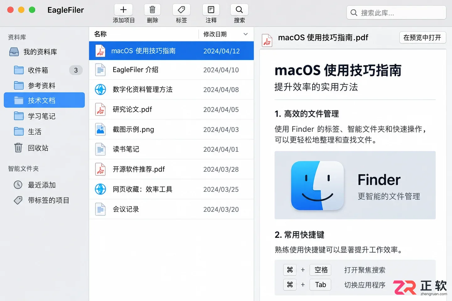 EagleFiler无法打开文件的排查与解决方法