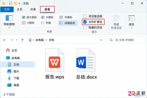 office打不开wps文件的原因和解决方法