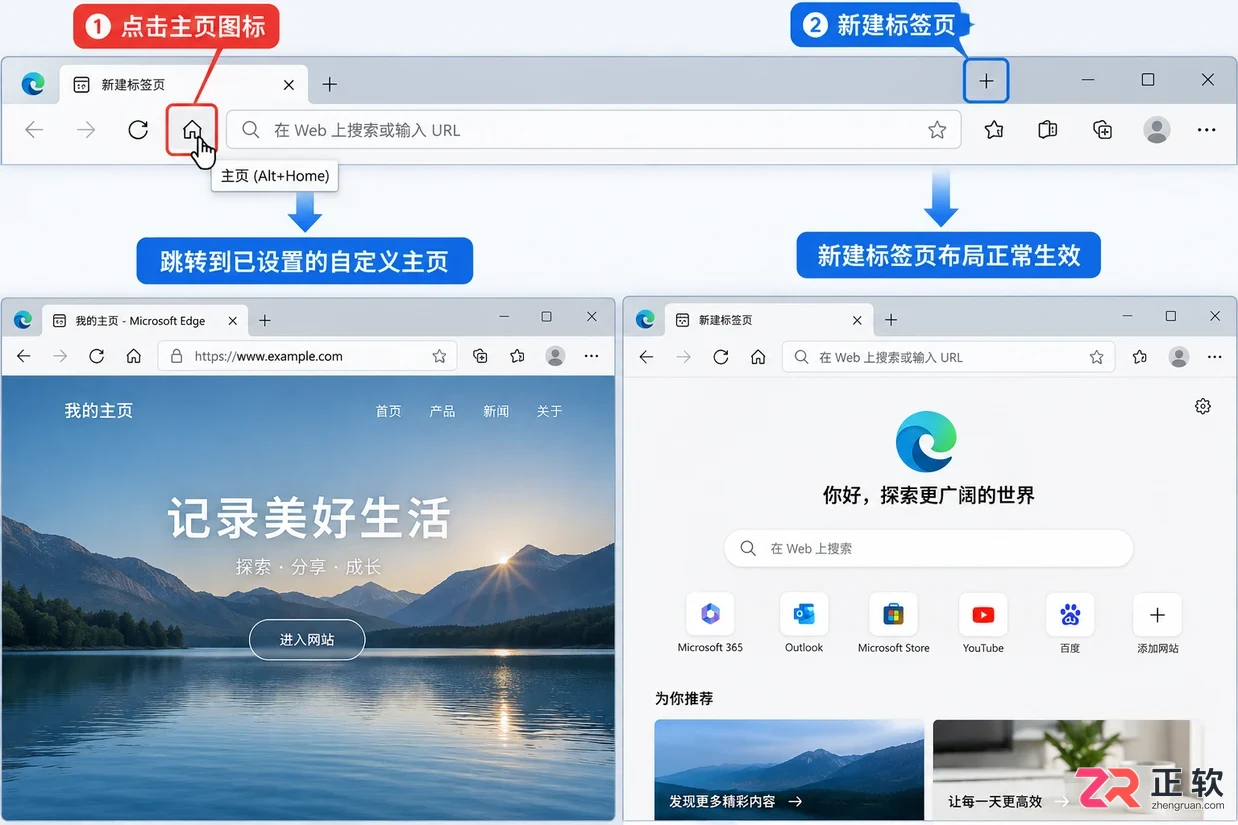 microsoft浏览器怎么设置默认主页操作教程