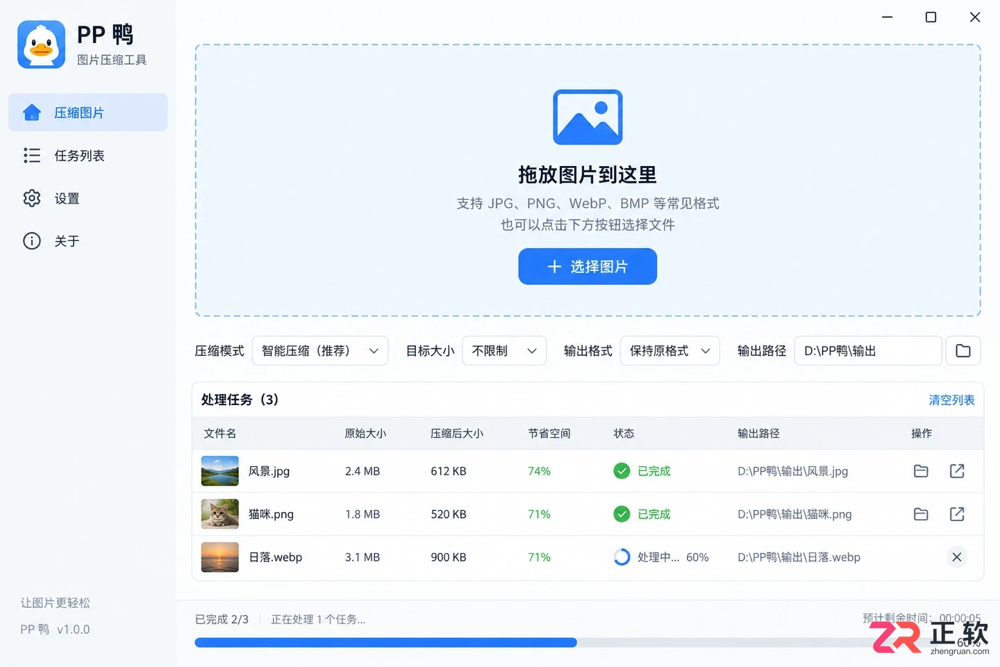 PP 鸭使用教程新手入门图解步骤详解