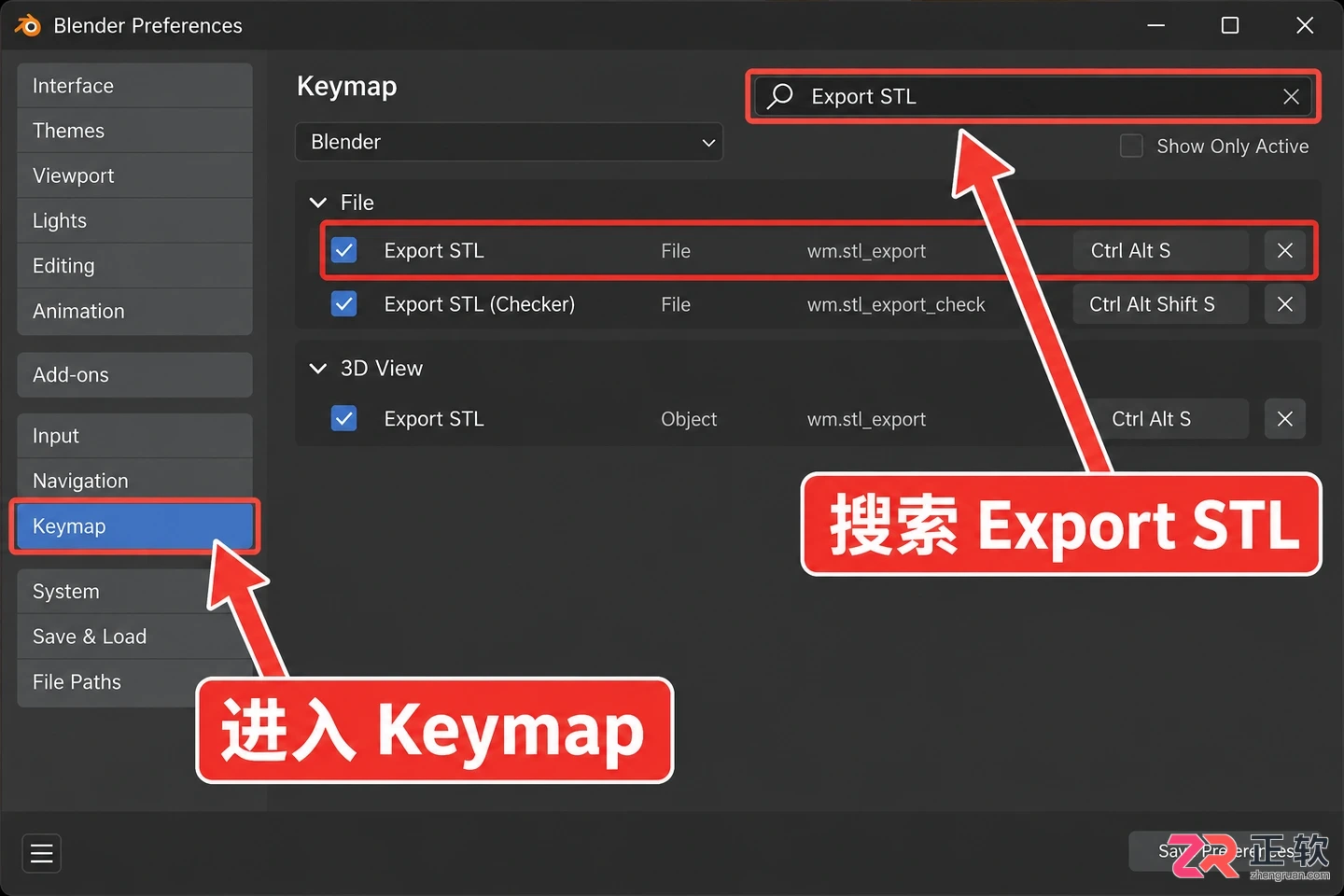 blender导出stl文件怎么设置快捷键