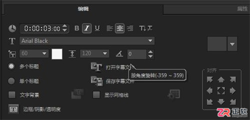 会声会影添加字幕详细教程:从导入到特效设置
