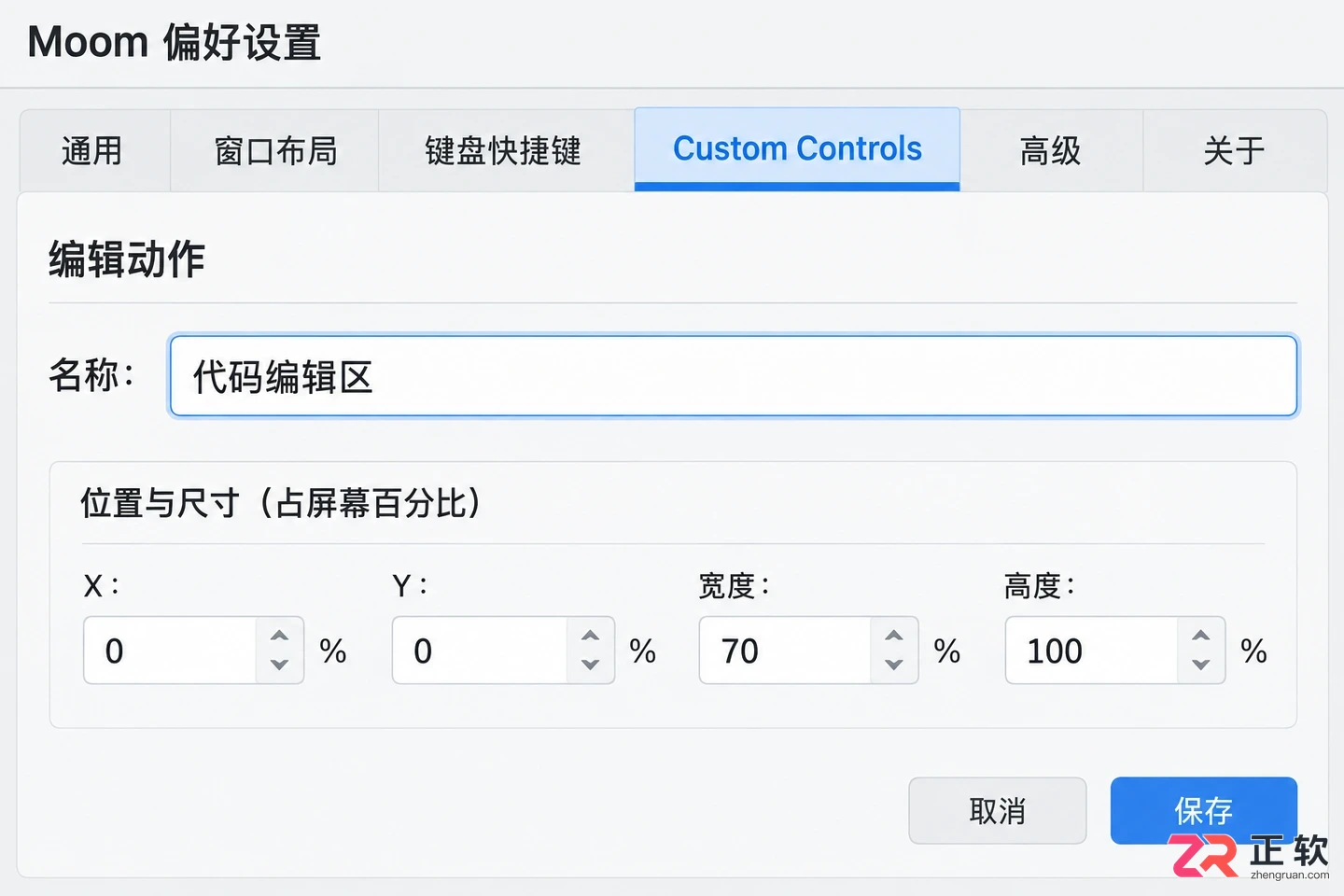 moom使用指南入门操作教程与实用技巧解析