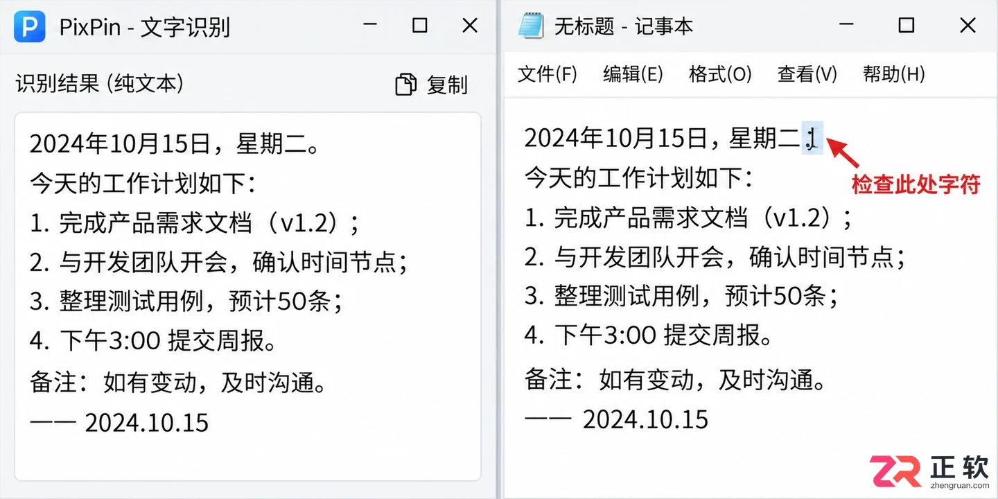pixpin怎么图片文字识别功能使用教程