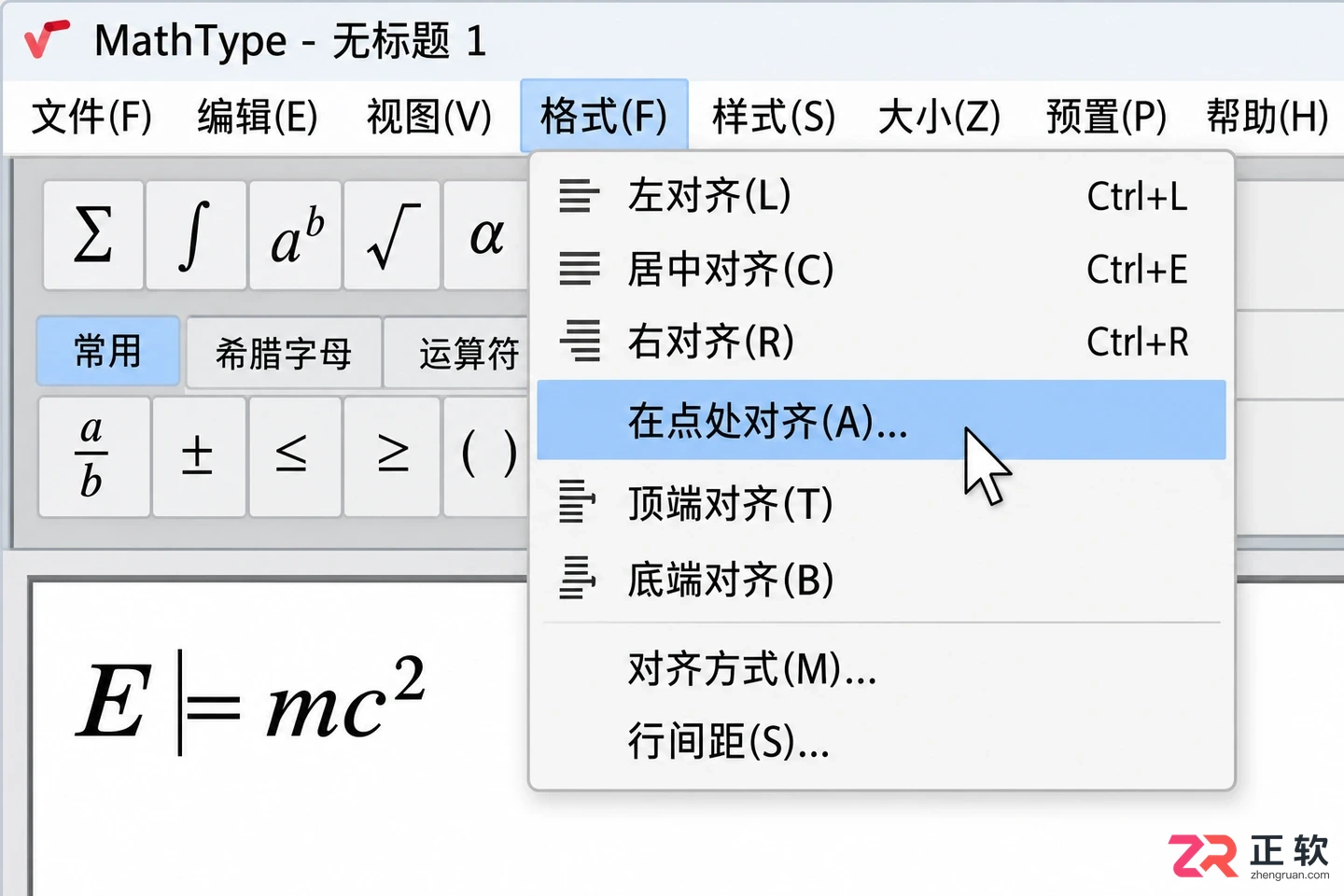 mathtype怎么对齐想对齐的位置具体设置教程