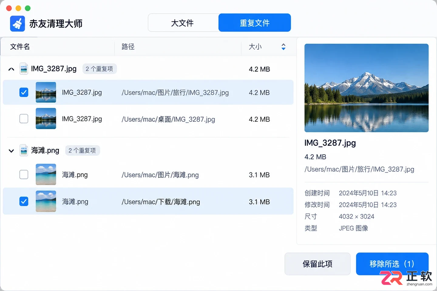 赤友清理大师功能设置教程图文操作指南