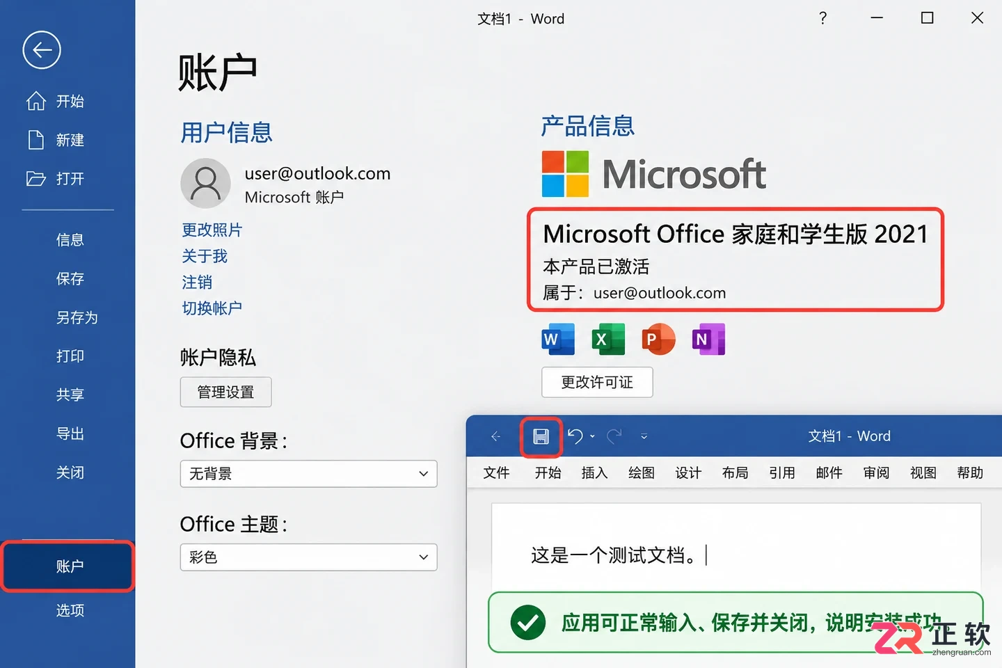 office无法安装怎么办及实用解决方法教程