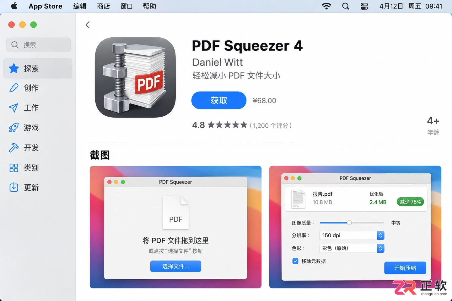 pdf squeezer安装配置步骤图文详解教程