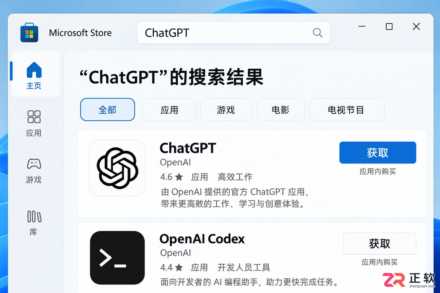 codex安装windows教程桌面版完整安装步骤指南
