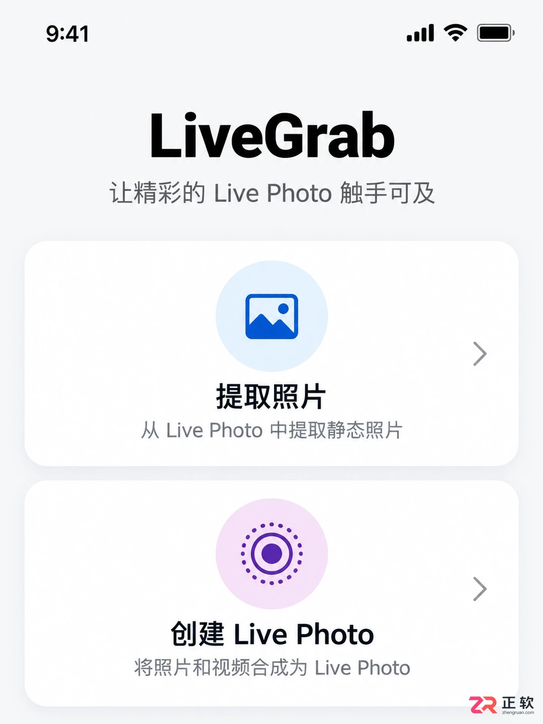 livegrab安装配置步骤新手完整操作教程
