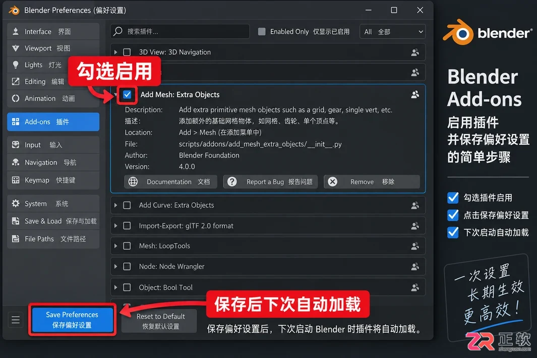 blender 3.6安装插件详细步骤教程
