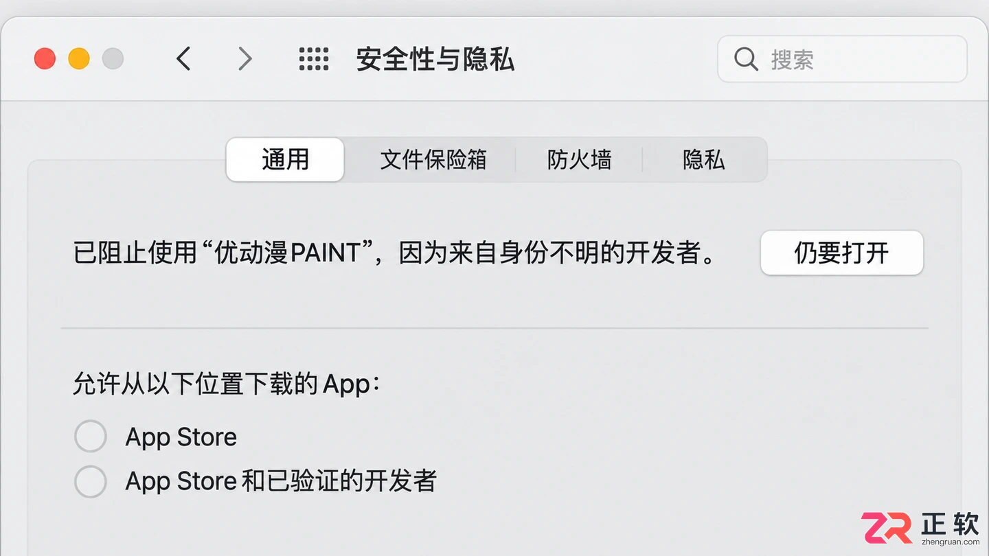 优动漫paint安装配置方法详细步骤教程
