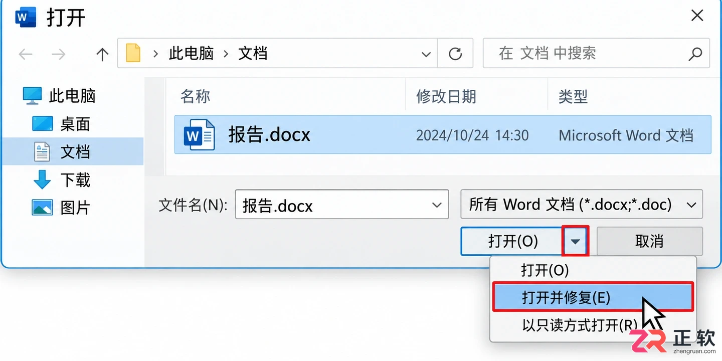 office打不开wps文件的原因和解决方法