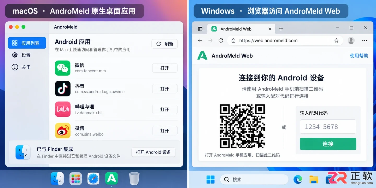 andromeld安装配置手册下载安装完整教程