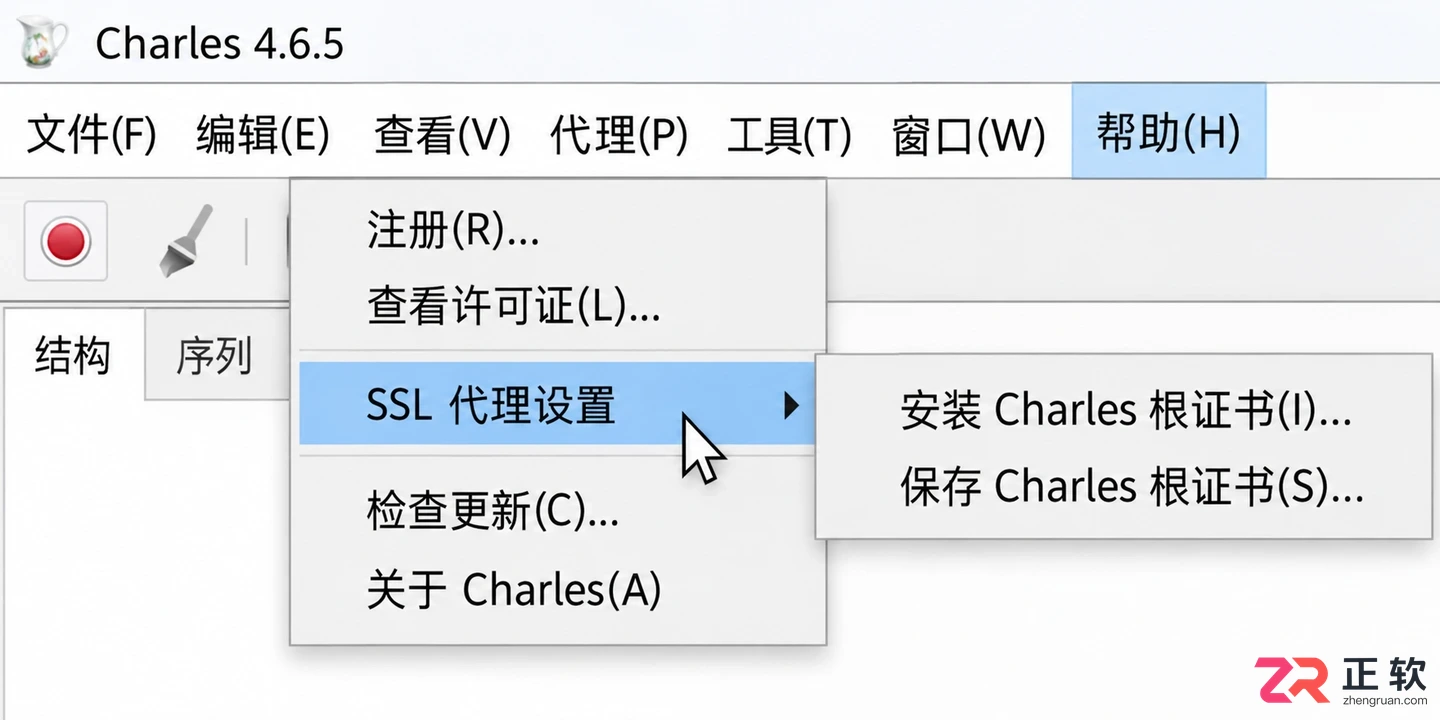 charles配置https证书与抓包设置教程