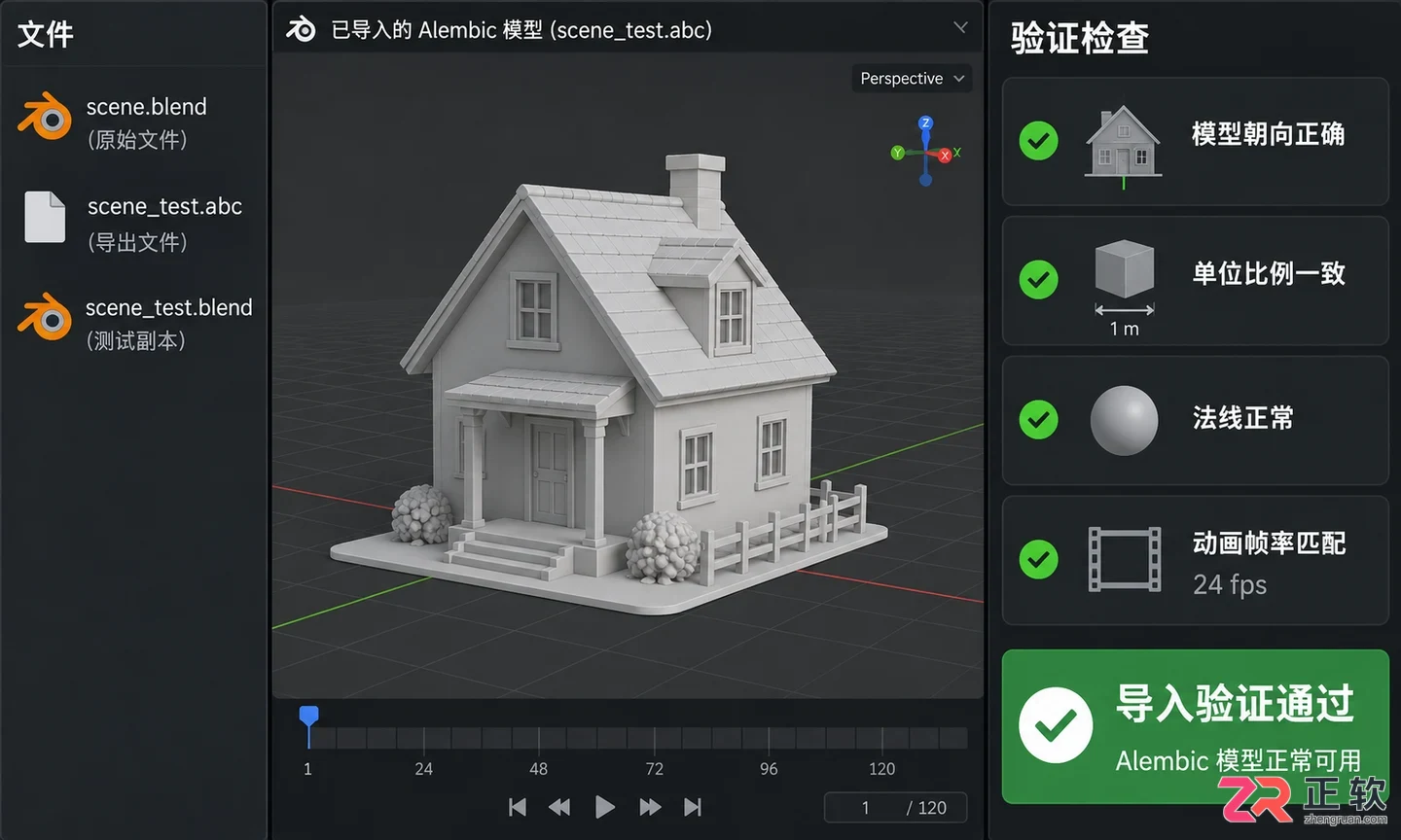 blender导出ABC格式后闪退怎么解决教程