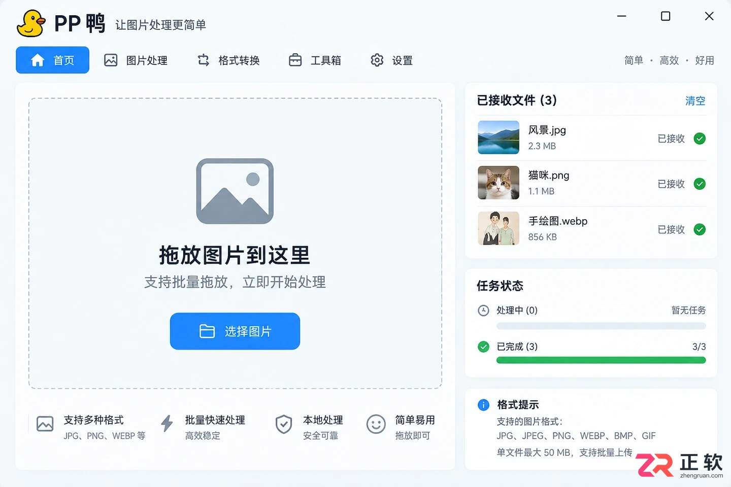 PP 鸭使用教程新手入门图解步骤详解
