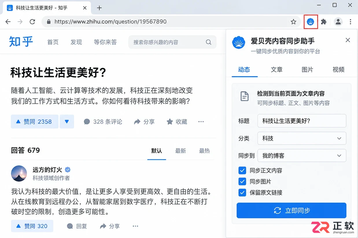 爱贝壳内容同步助手怎么关闭功能操作教程