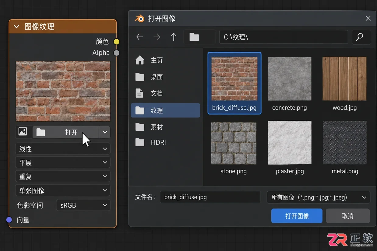 blender导入材质贴图的完整操作教程