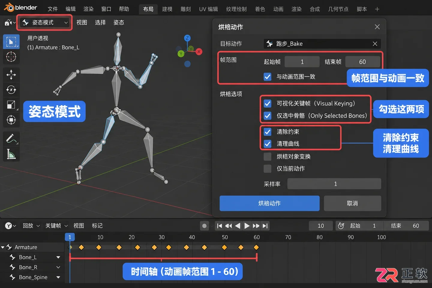 blender导出fbx动画是碎的原因及修复教程