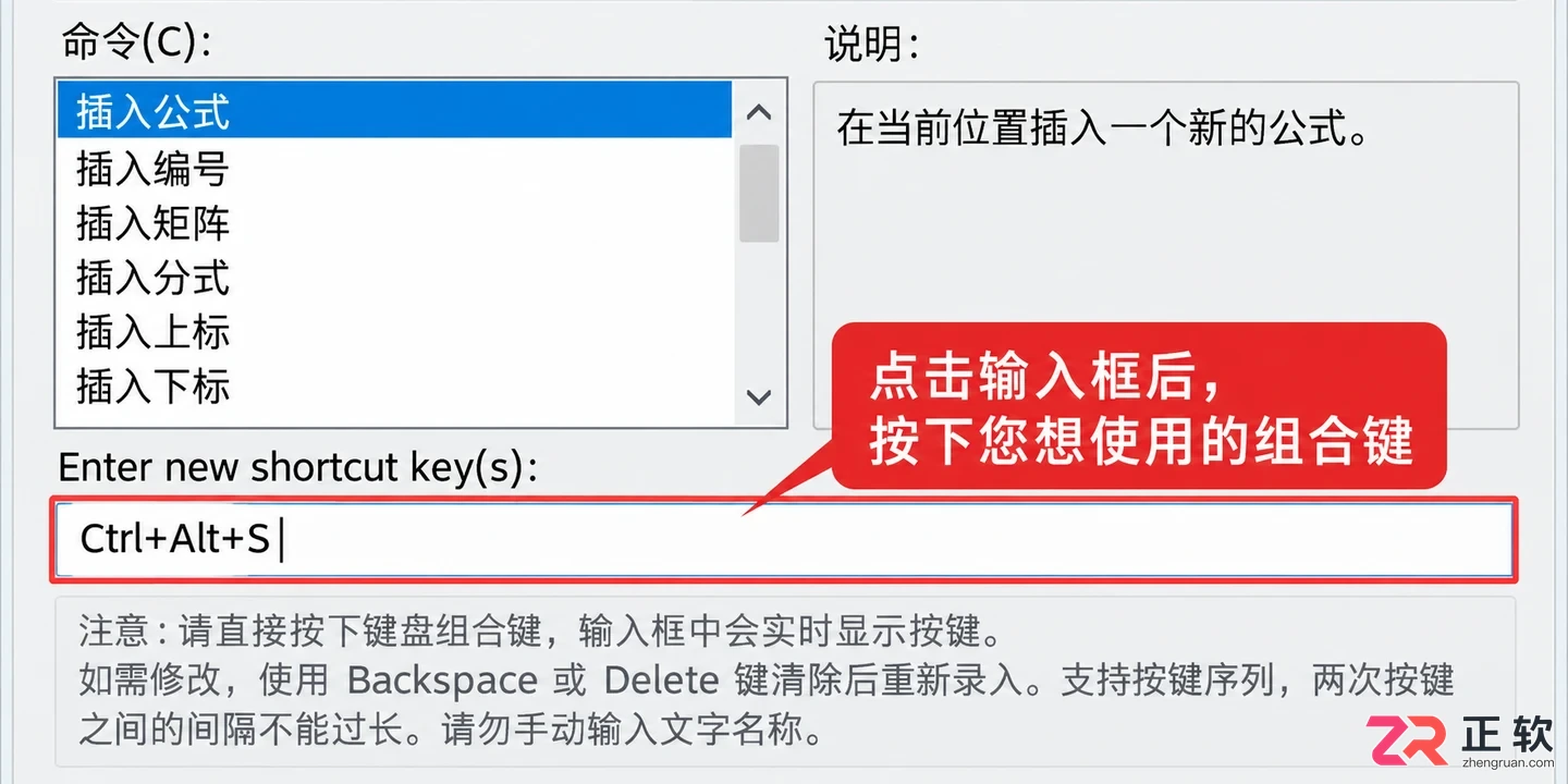 mathtype快捷键设置方法详细操作教程