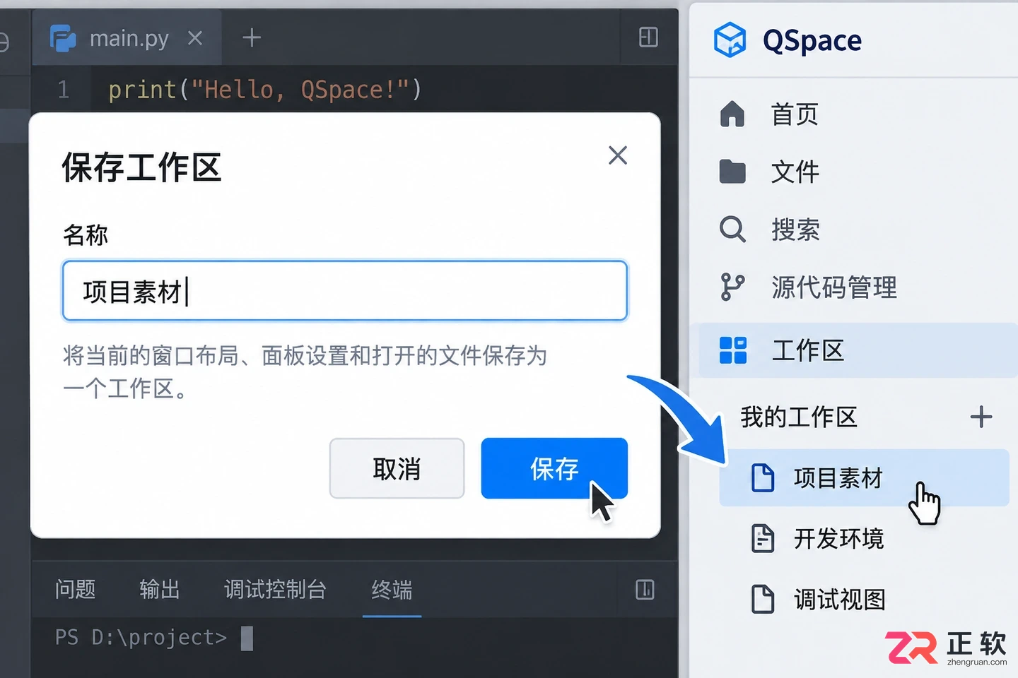 QSpace中文设置教程及详细操作方法