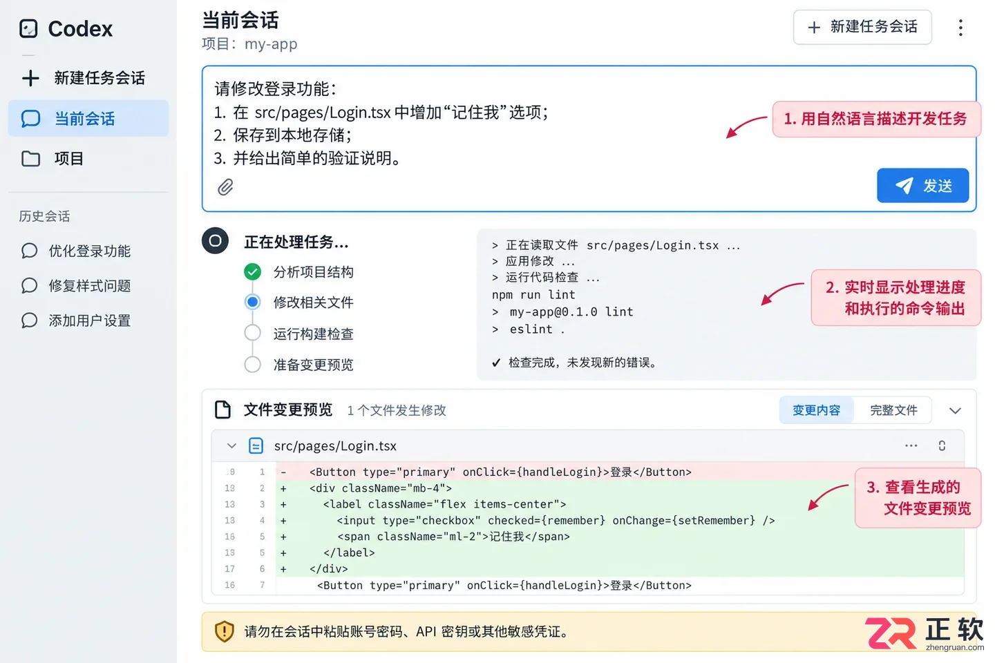 codex安装windows教程桌面版完整安装步骤指南