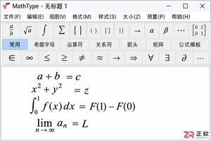 mathtype怎么对齐想对齐的位置具体设置教程
