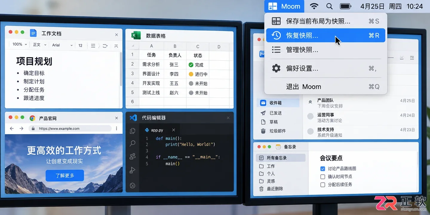moom使用指南入门操作教程与实用技巧解析
