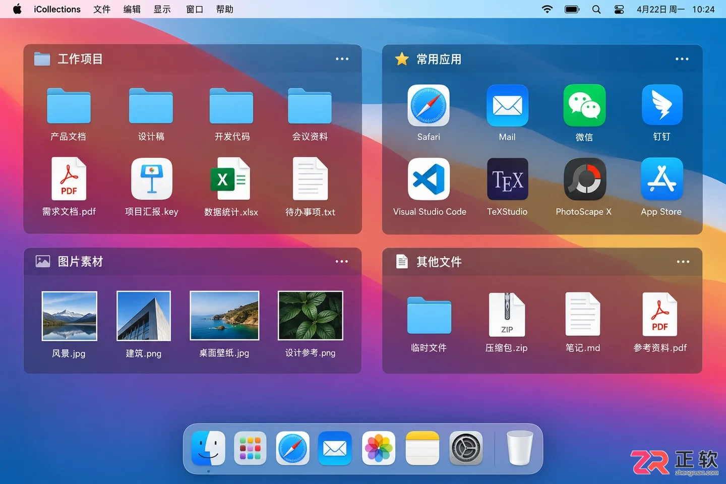 iCollections安装配置详细步骤教程