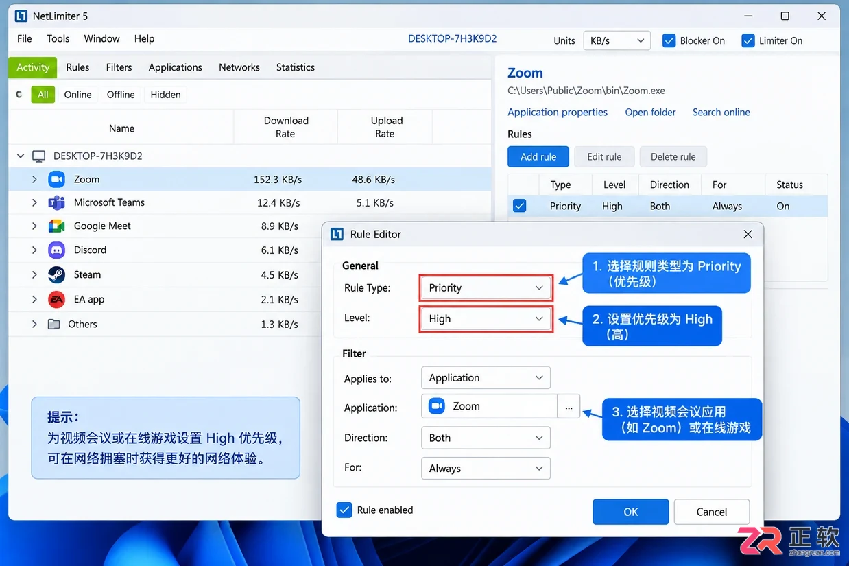 netlimiter怎么用教程详细设置方法与操作步骤