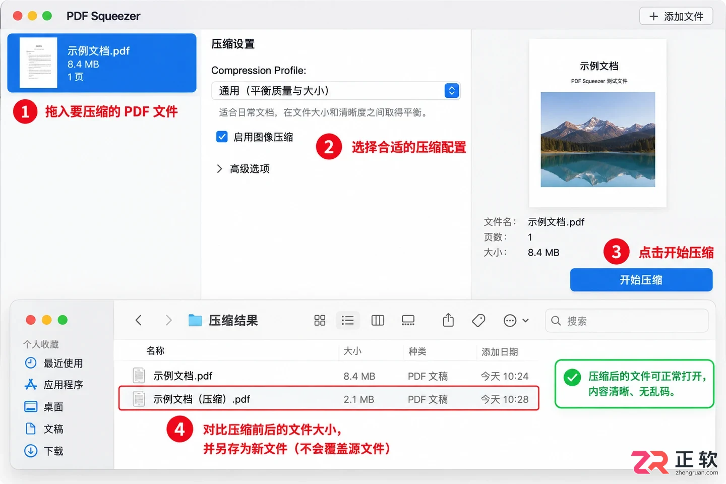 pdf squeezer安装配置步骤图文详解教程