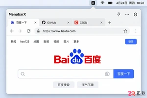 MenubarX Pro安装配置完整教程与操作步骤