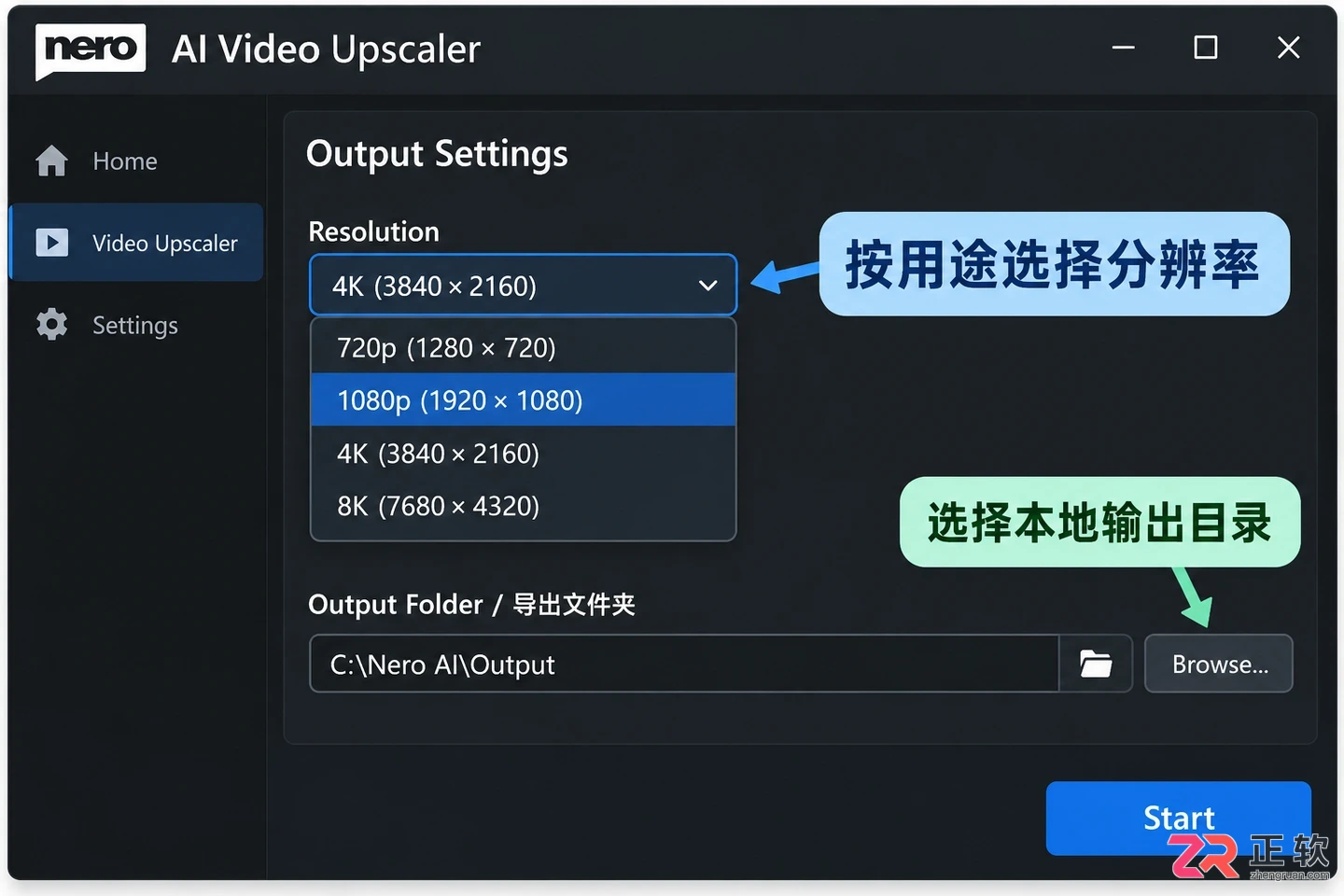 Nero AI Video Upscaler文件导出