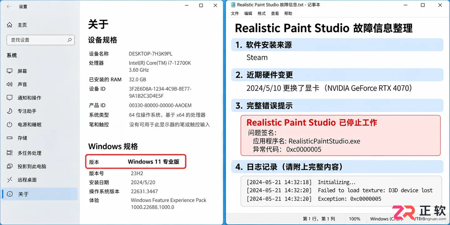 Realistic Paint Studio无法打开