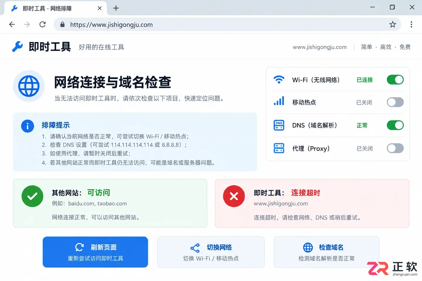 即时工具无法打开怎么回事常见原因及解决方法