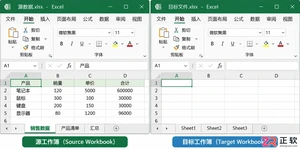 excel如何插入其他文件的工作表详细操作教程