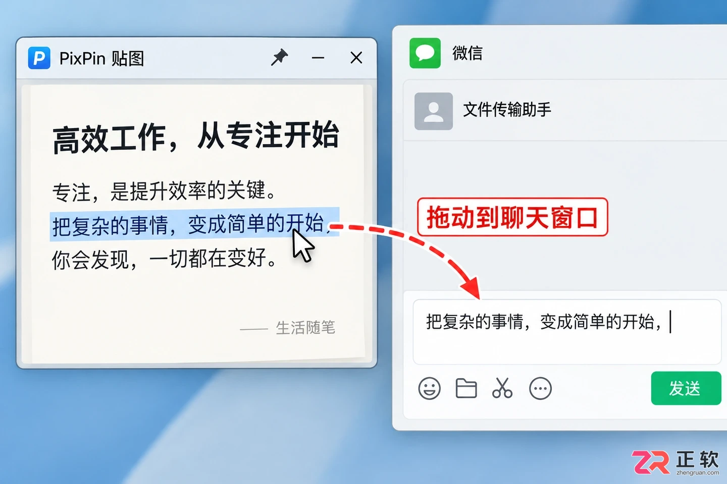 pixpin怎么图片文字识别功能使用教程