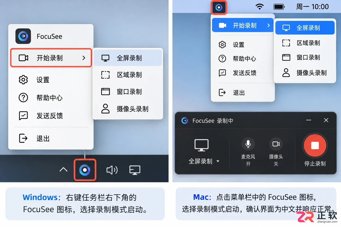 focusee中文设置在哪里打开中文设置界面教程