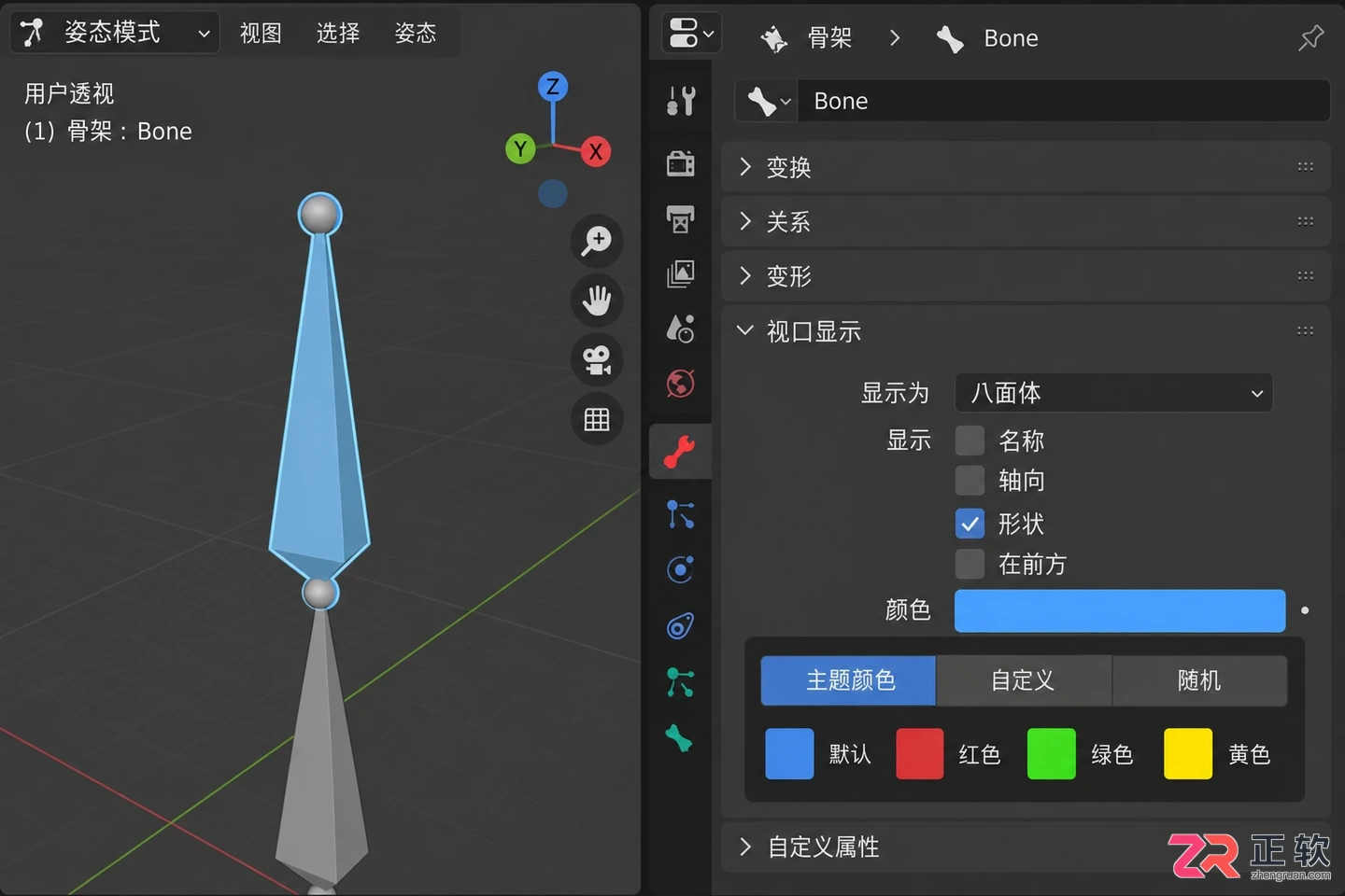 Blender骨骼更改颜色显示怎么设置的详细教程