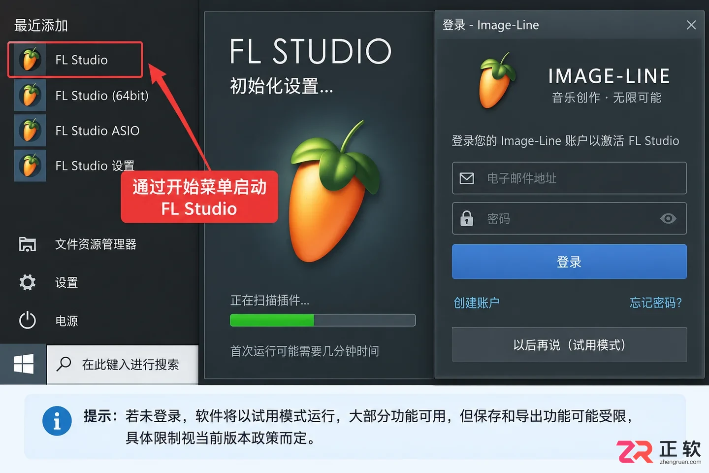 fl studio安装助手下载安装操作教程