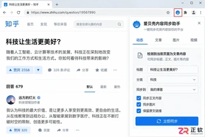 爱贝壳内容同步助手怎么关闭功能操作教程