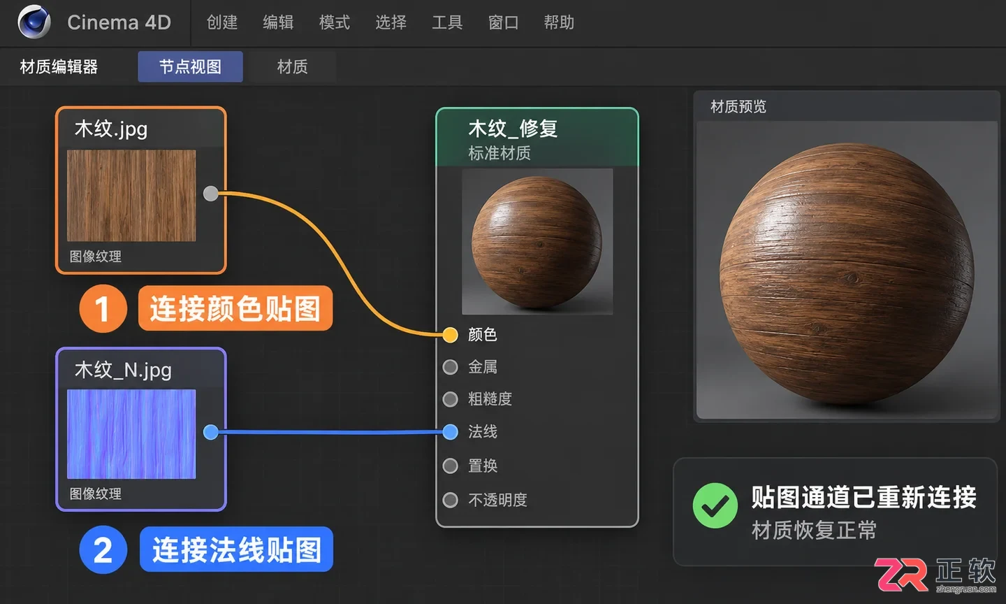 blender模型导入c4d渲染完整操作教程