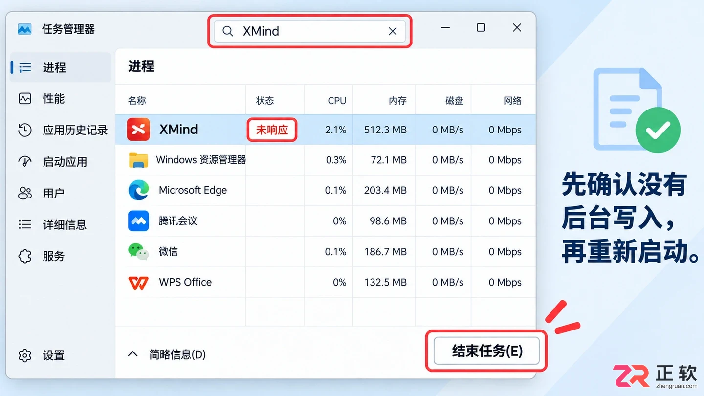 xmind打不开的常见原因及解决方法教程