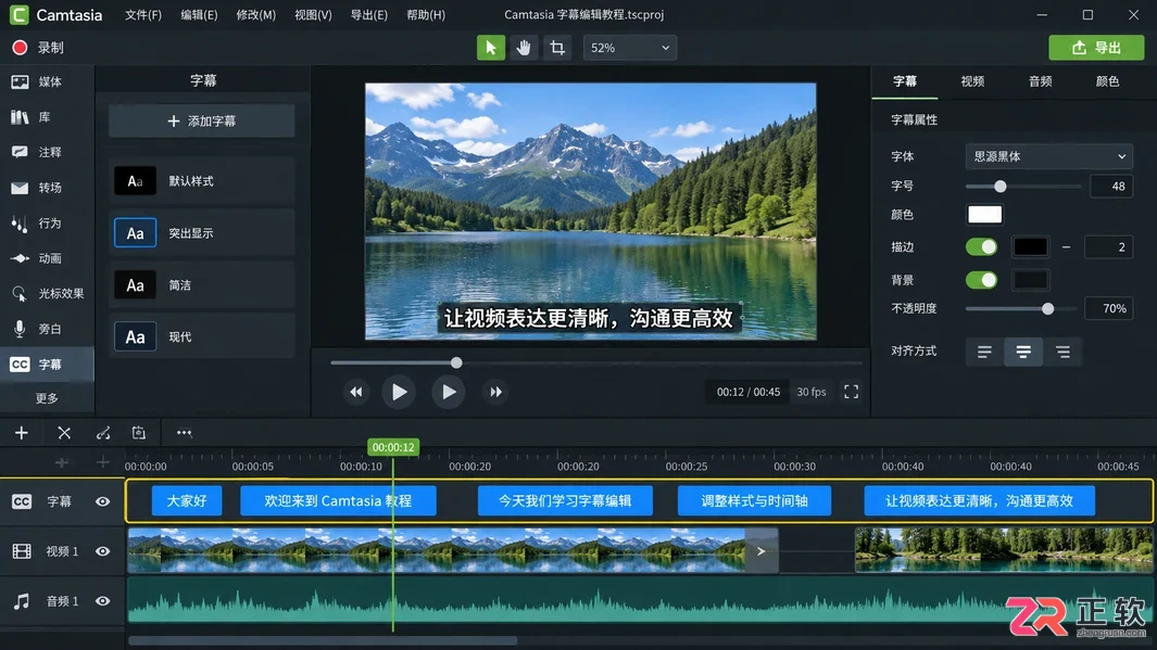 camtasia studio怎么导出视频和字幕