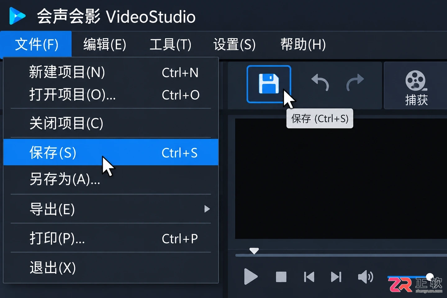 会声会影怎么添加转场特效详细步骤教程
