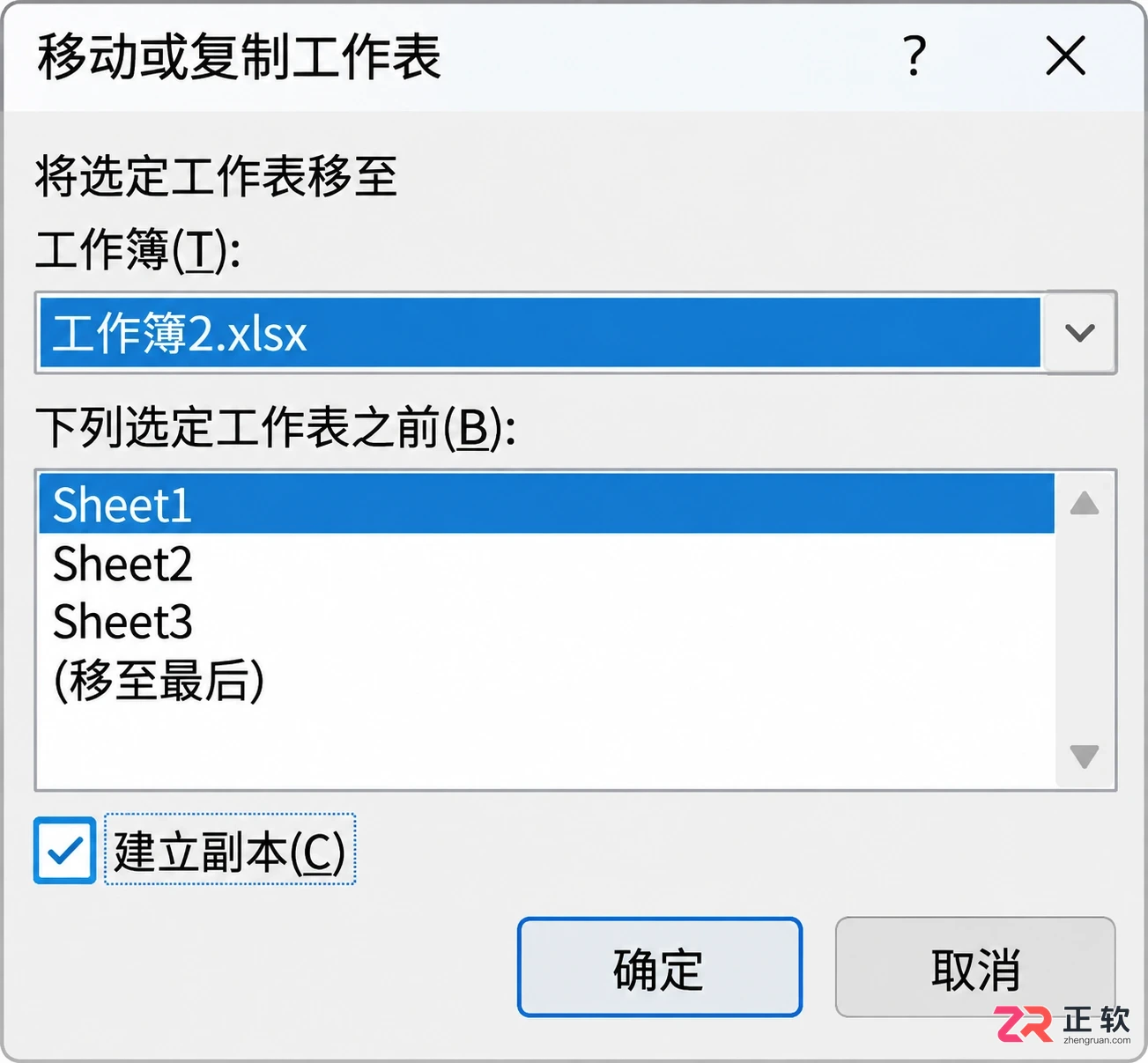 excel如何插入其他文件的工作表详细操作教程