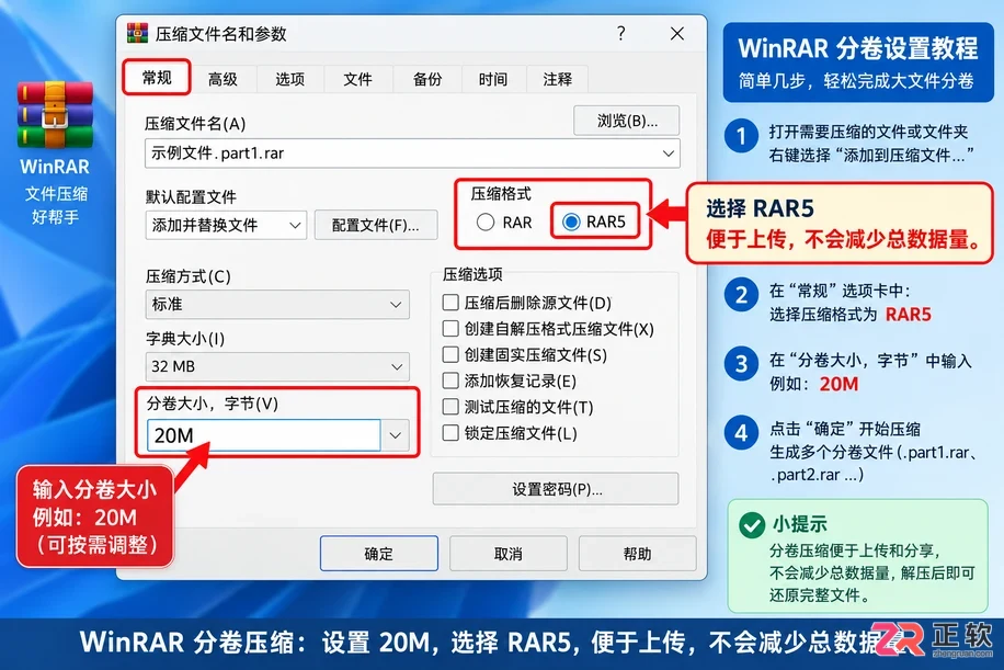 winrar压缩文件太大怎么变小设置最高压缩率教程