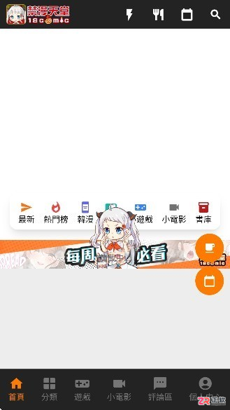 jmcomic3漫画官网下载安装包下载与使用指南